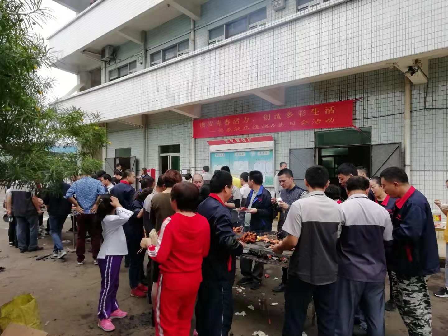 激發青春活力，創造多彩生活 | 俊泰液壓燒烤生日會活動