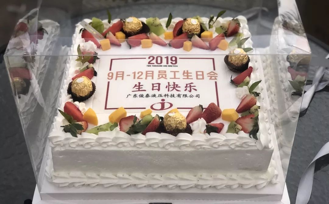 俊泰燒烤生日會 | 智造俊泰精品，塑造精彩人生